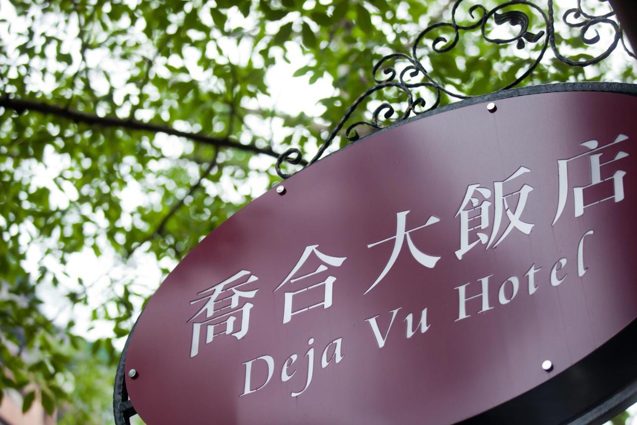 Deja Vu Hotel Taipei Exterior foto